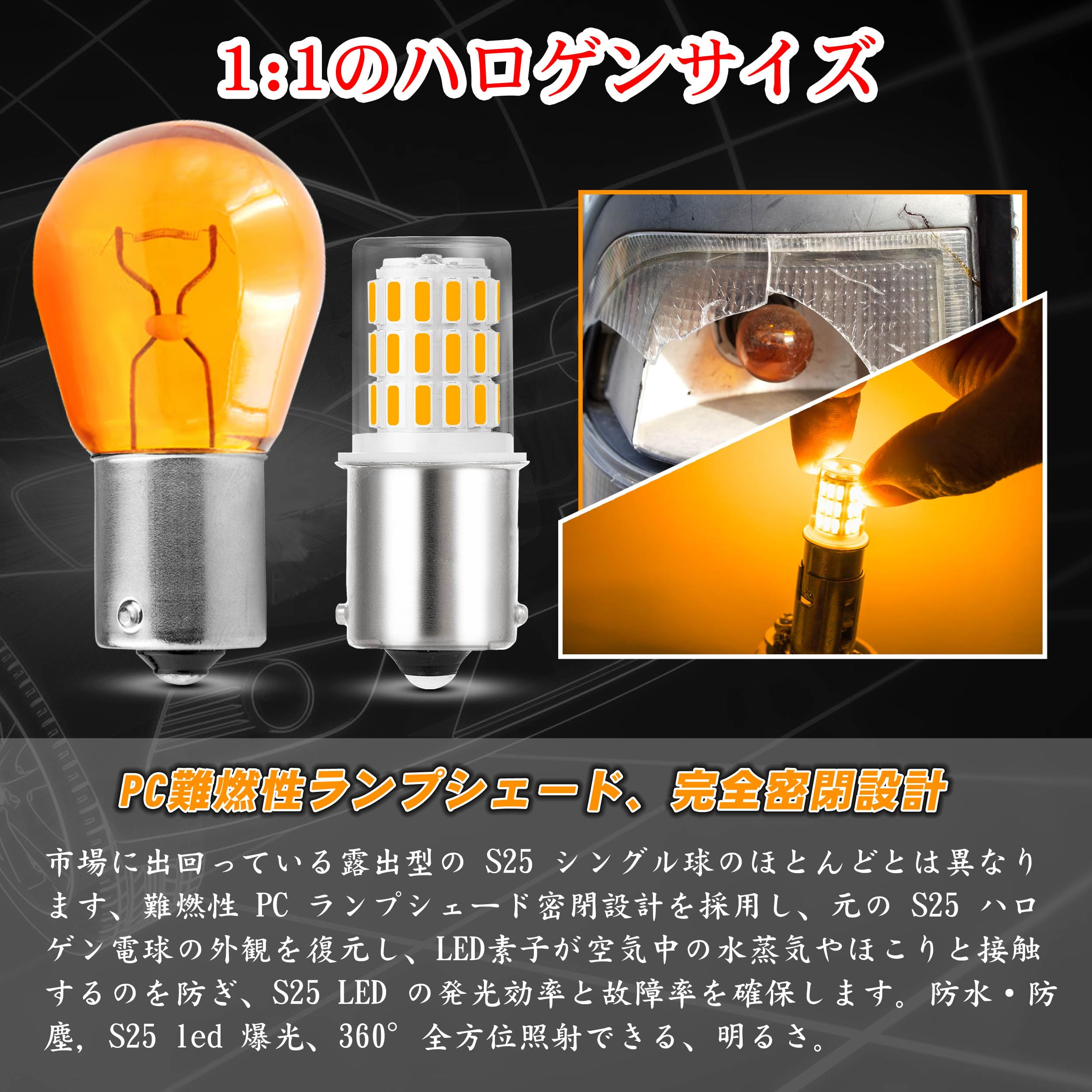 Amazon | S25 LED ウィンカー バルブ BA15S 12v 24v led バイク